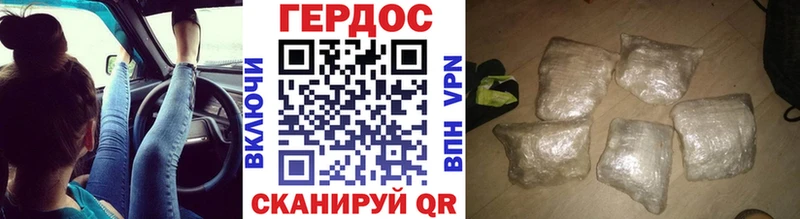 Героин Heroin  Купить  Пойковский 
