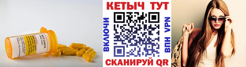 Купить  Пойковский  Кетамин ketamine 