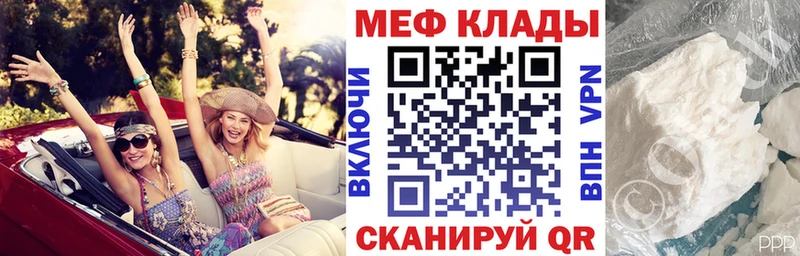 Меф VHQ  Купить  Пойковский 