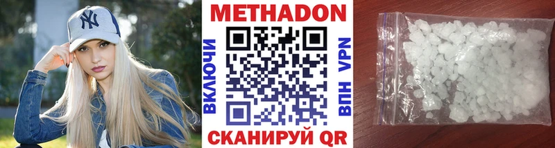 Метадон кристалл  Купить где  Пойковский 