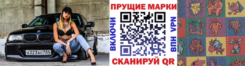 Марки N-bome 1500мкг  Купить закладки  Пойковский 